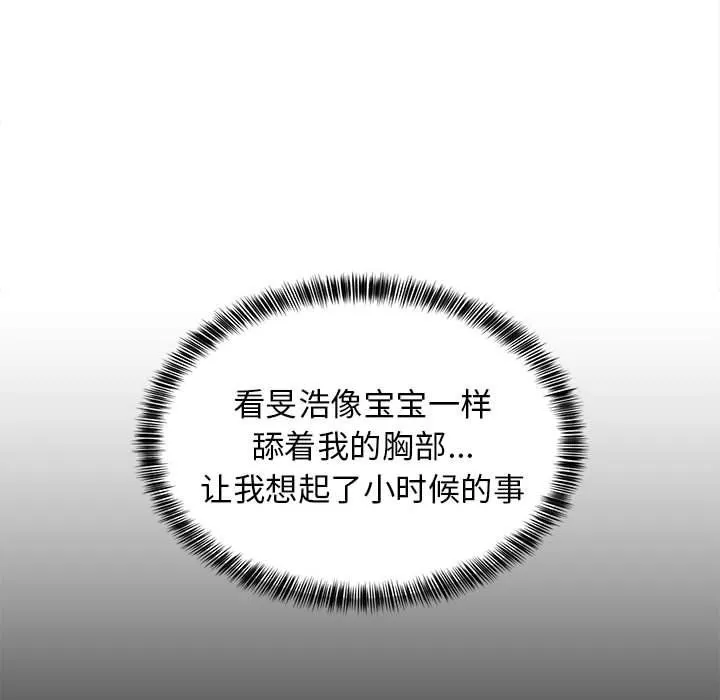 难缠姐妹偏要和我同居第12話