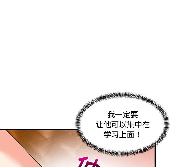 难缠姐妹偏要和我同居第12話