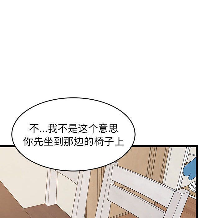 难缠姐妹偏要和我同居第12話