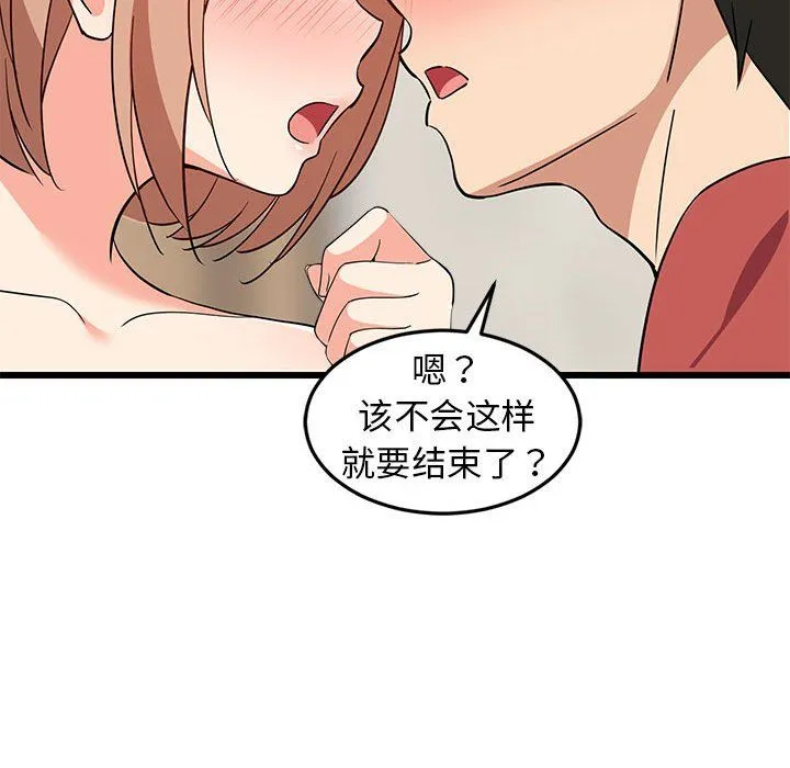 难缠姐妹偏要和我同居第12話
