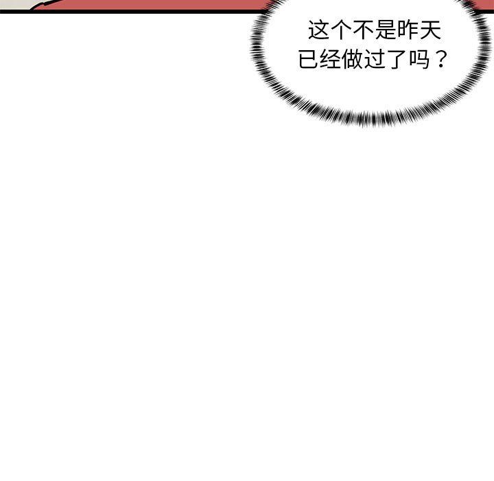 难缠姐妹偏要和我同居第12話