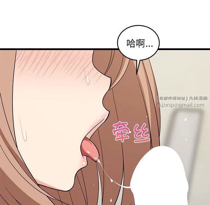 难缠姐妹偏要和我同居第12話