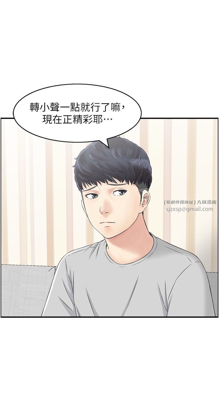 人妻控第17話-都是學長害我濕瞭