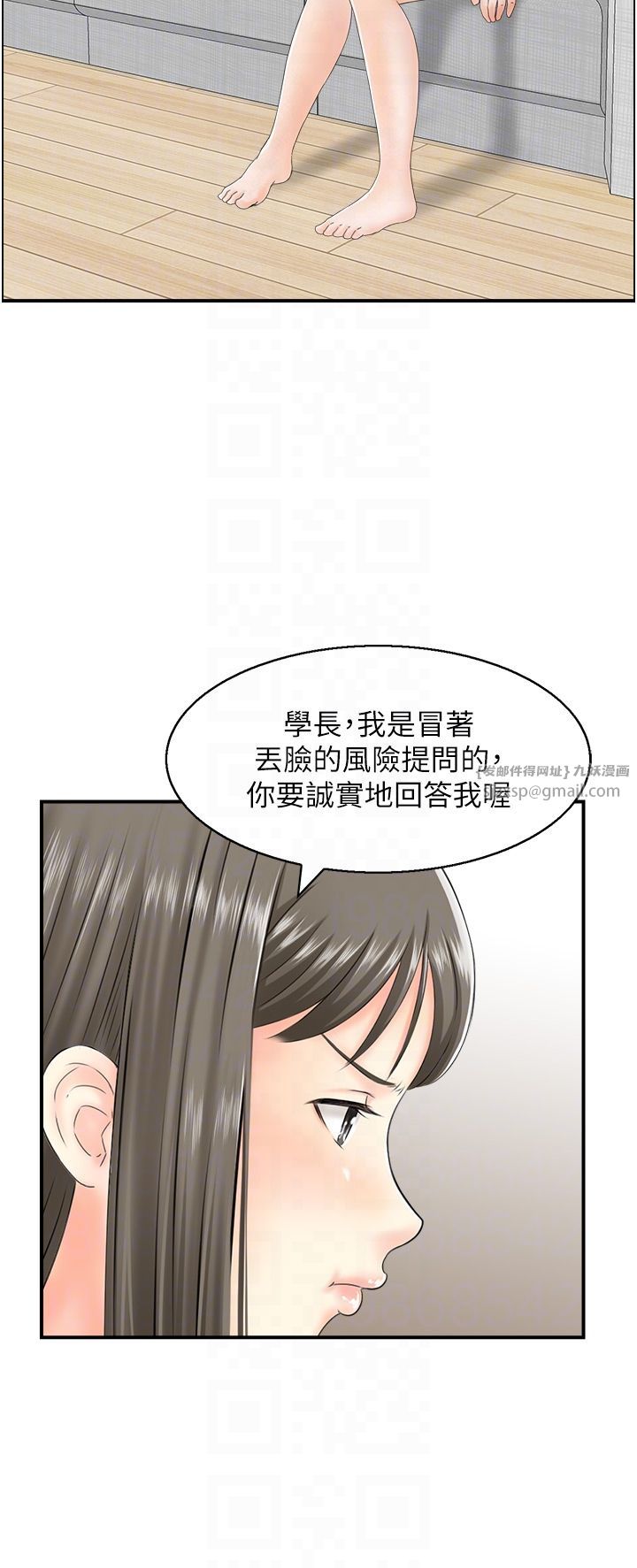 人妻控第17話-都是學長害我濕瞭