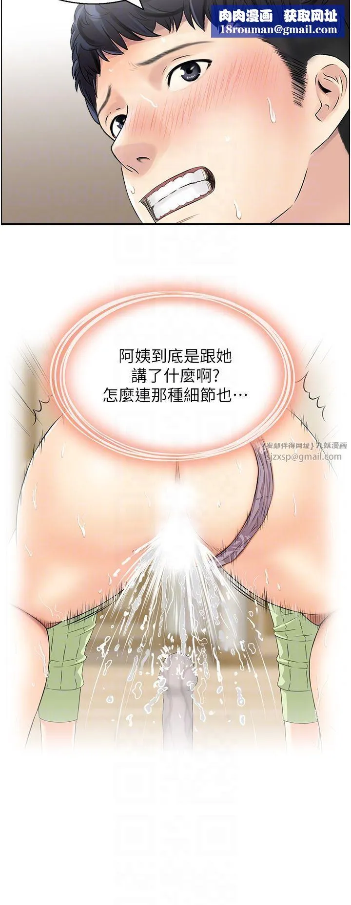 人妻控第17話-都是學長害我濕瞭
