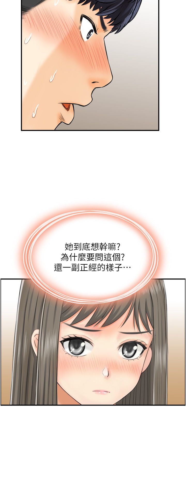 人妻控第17話-都是學長害我濕瞭