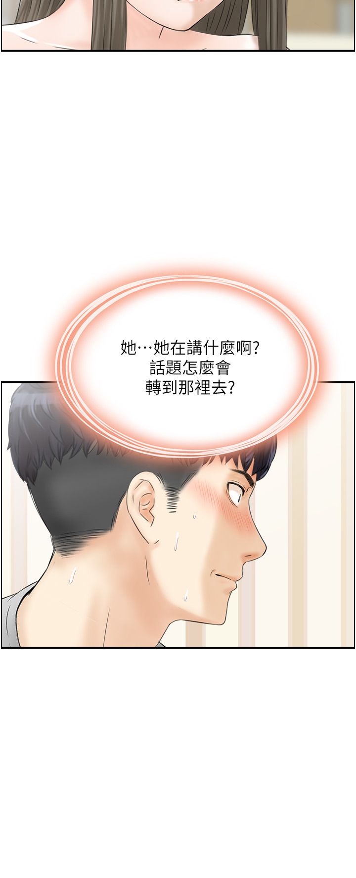 人妻控第17話-都是學長害我濕瞭