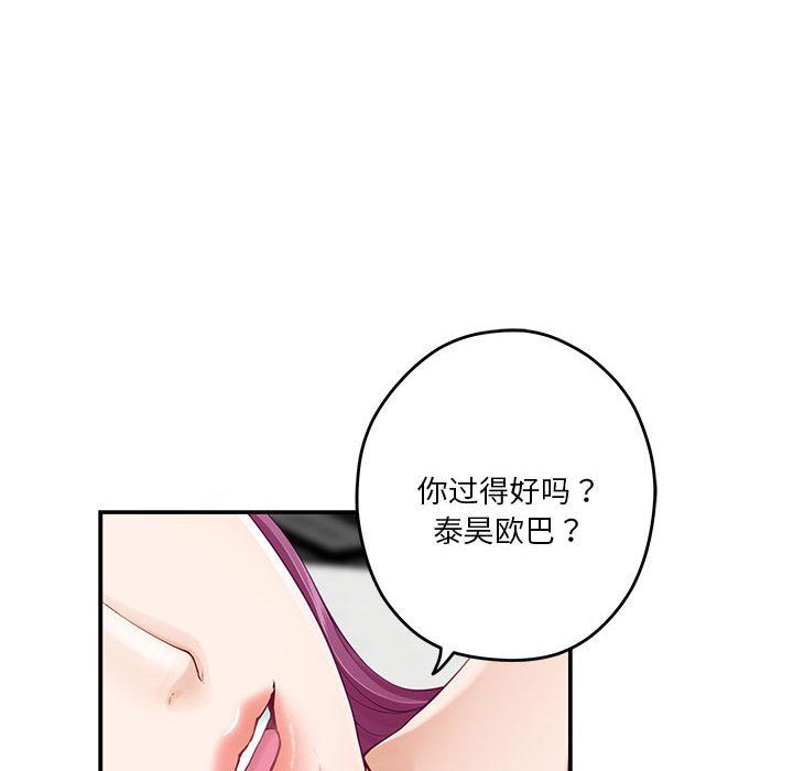极乐之神第11話
