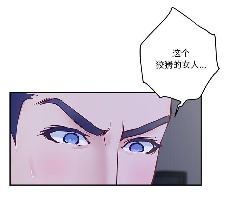 极乐之神第11話