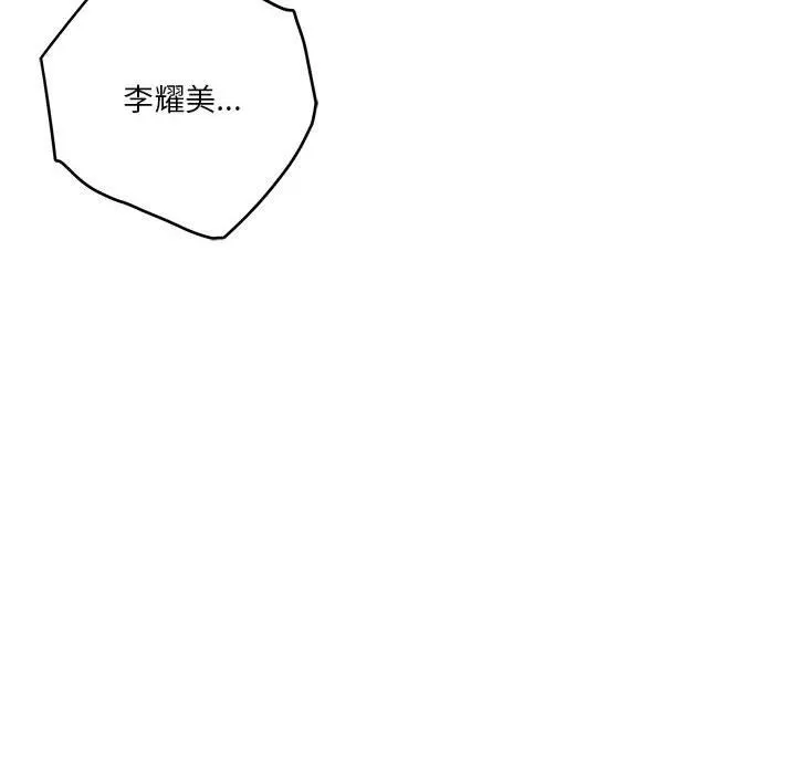 极乐之神第11話