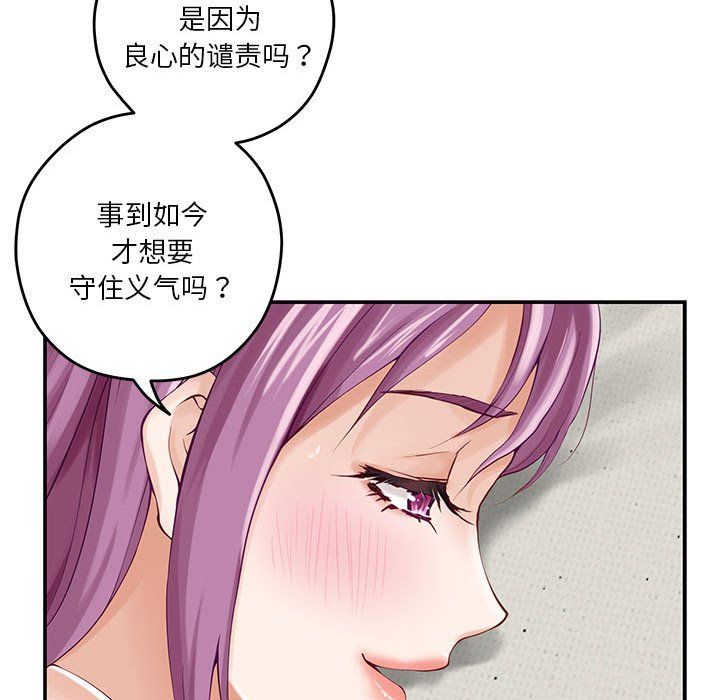 极乐之神第11話