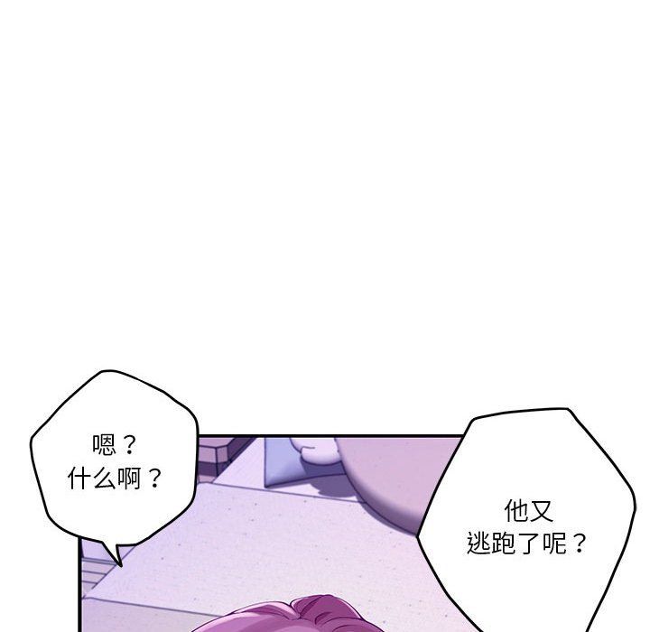 极乐之神第11話