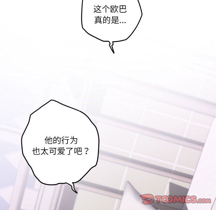 极乐之神第11話