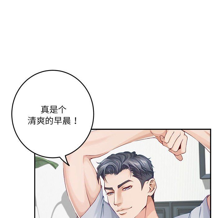 极乐之神第11話