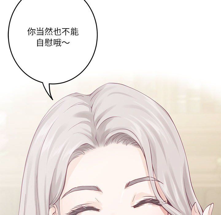 极乐之神第11話