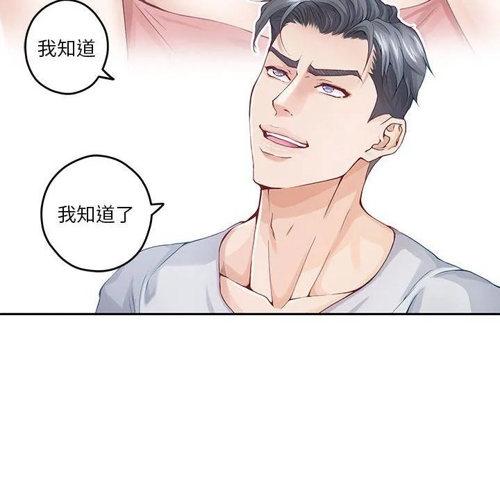 极乐之神第11話