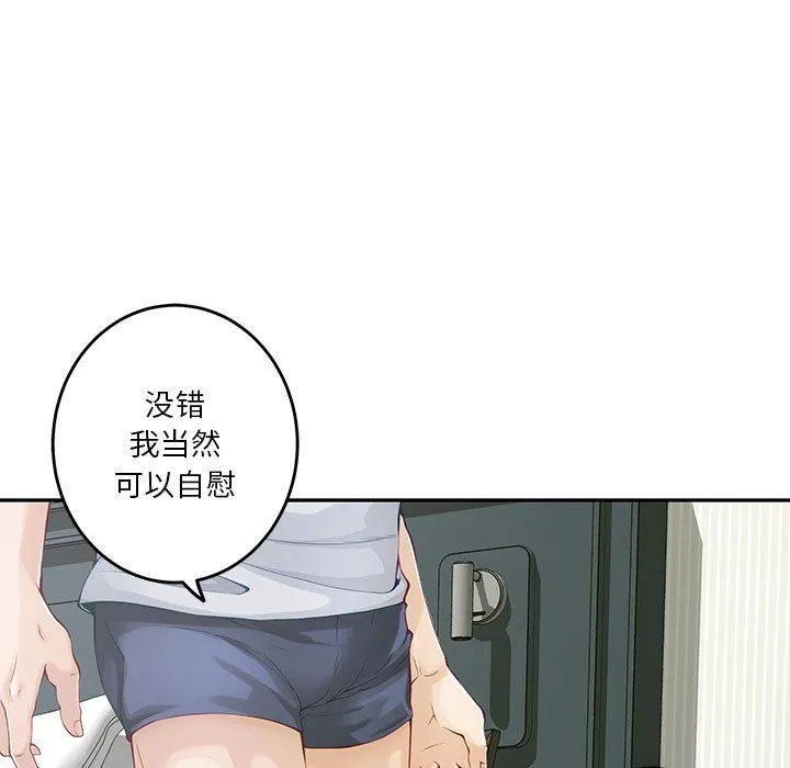极乐之神第11話
