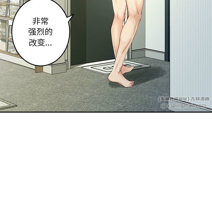 极乐之神第11話