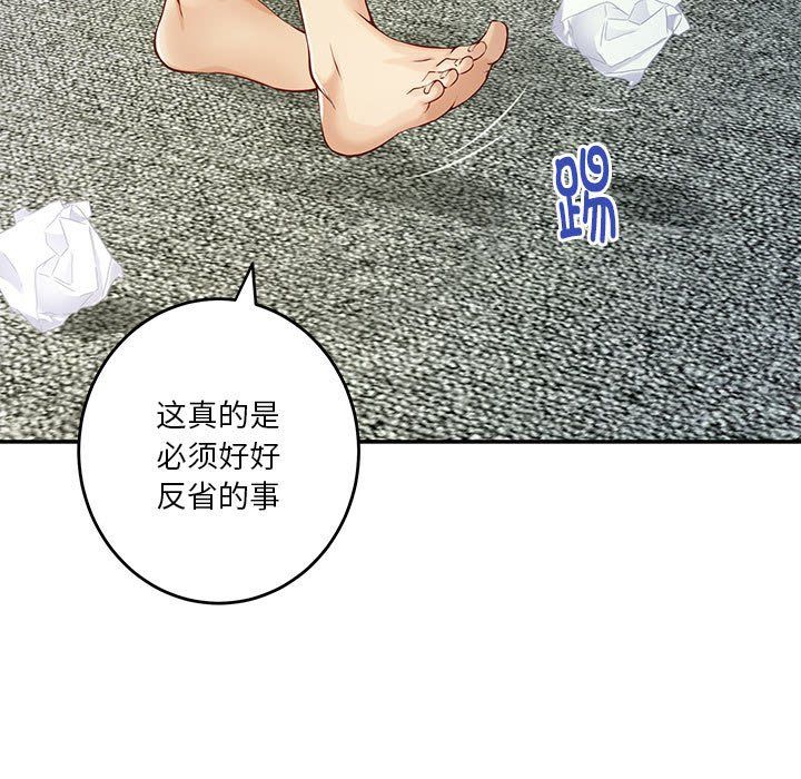 极乐之神第11話
