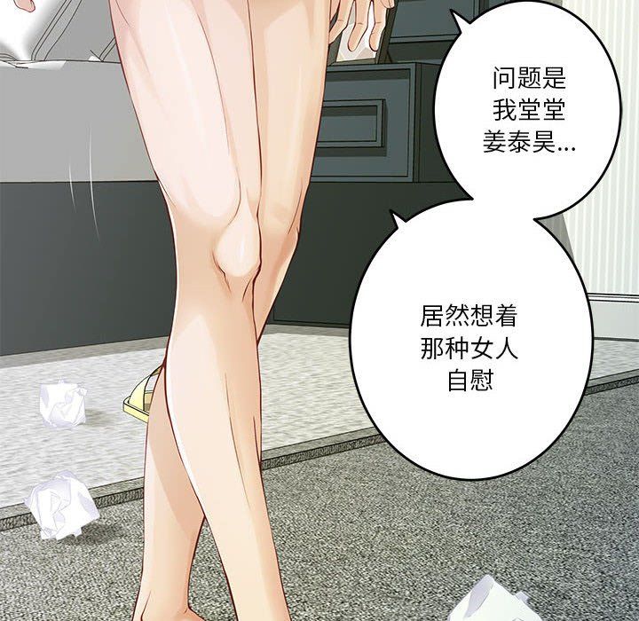 极乐之神第11話