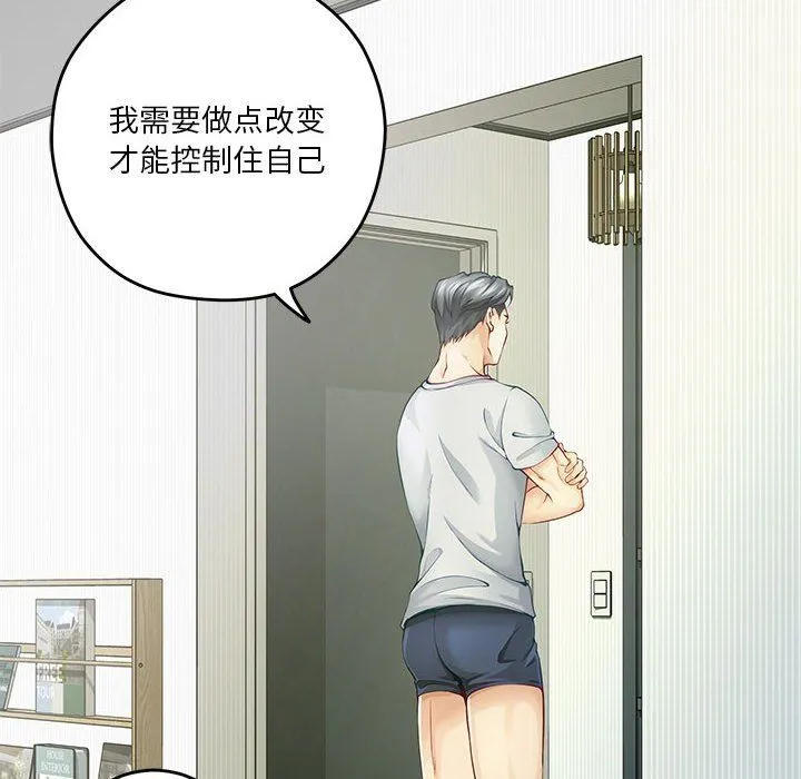 极乐之神第11話
