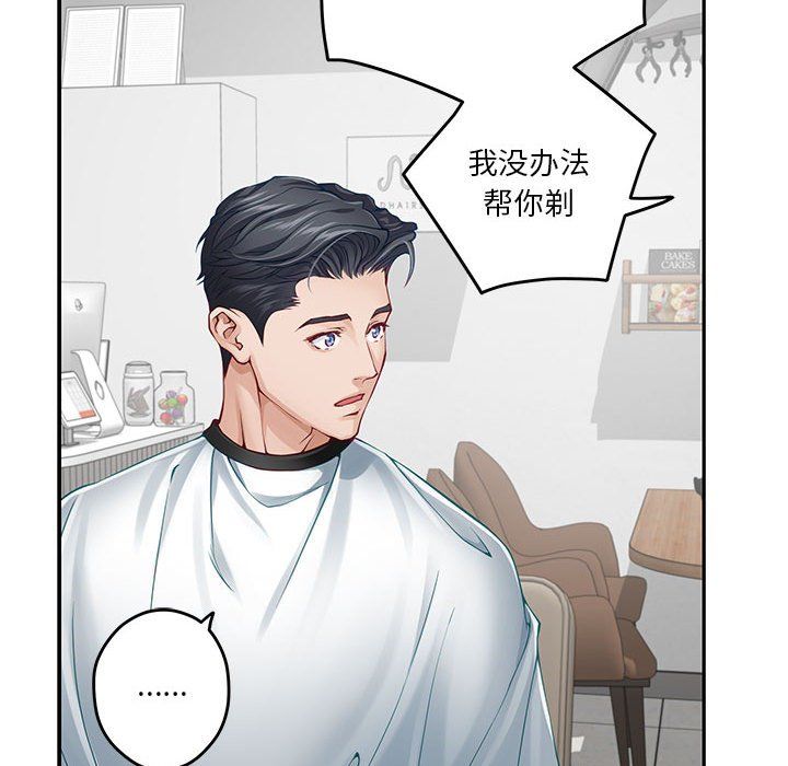 极乐之神第11話