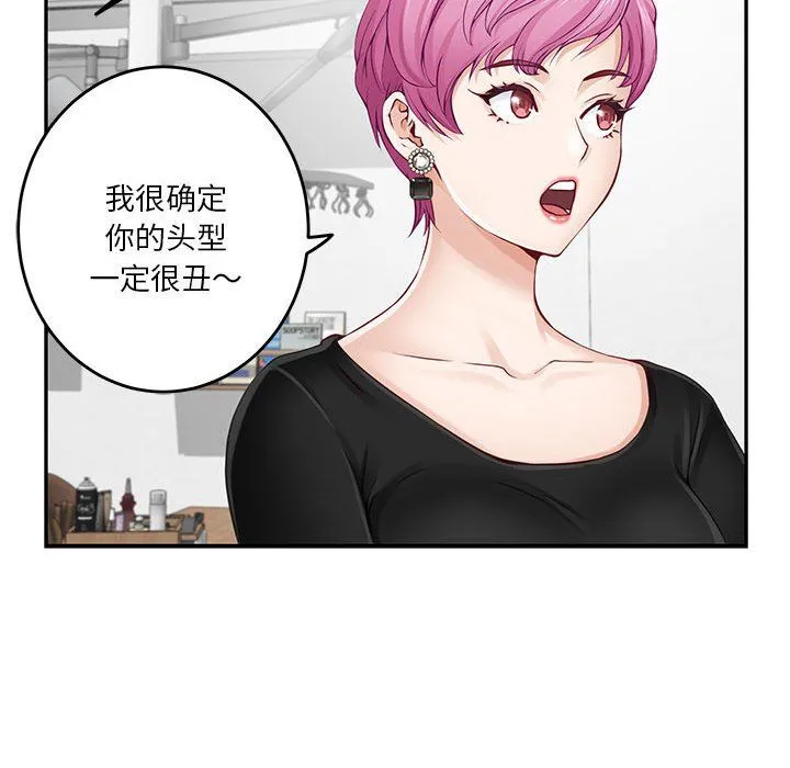 极乐之神第11話