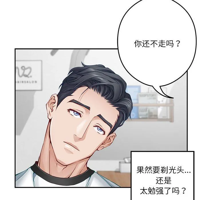 极乐之神第11話