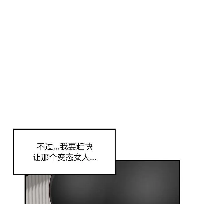 极乐之神第11話