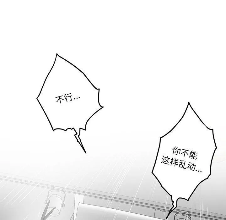 极乐之神第11話