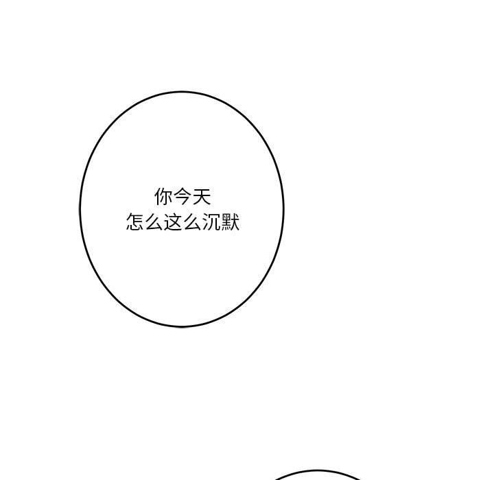 极乐之神第11話