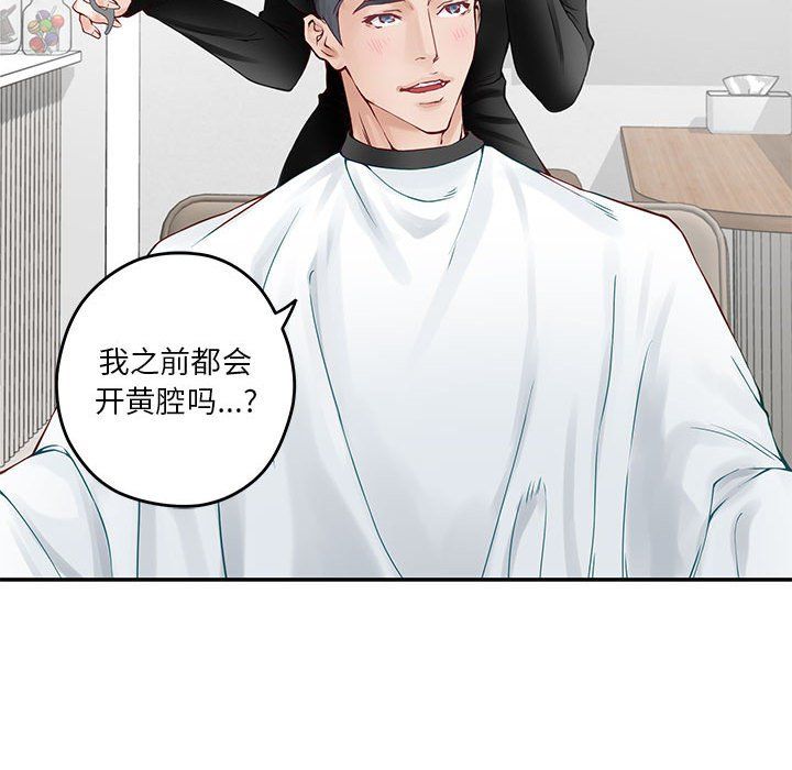 极乐之神第11話