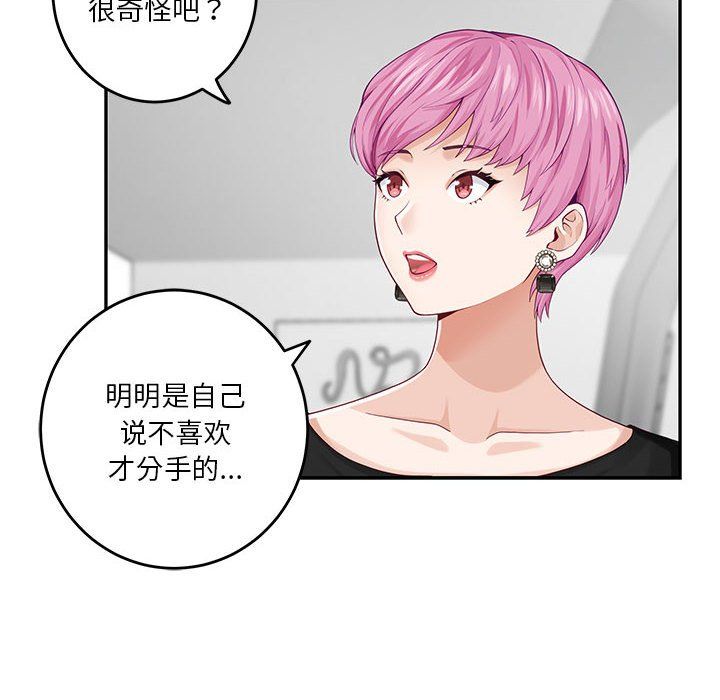 极乐之神第11話