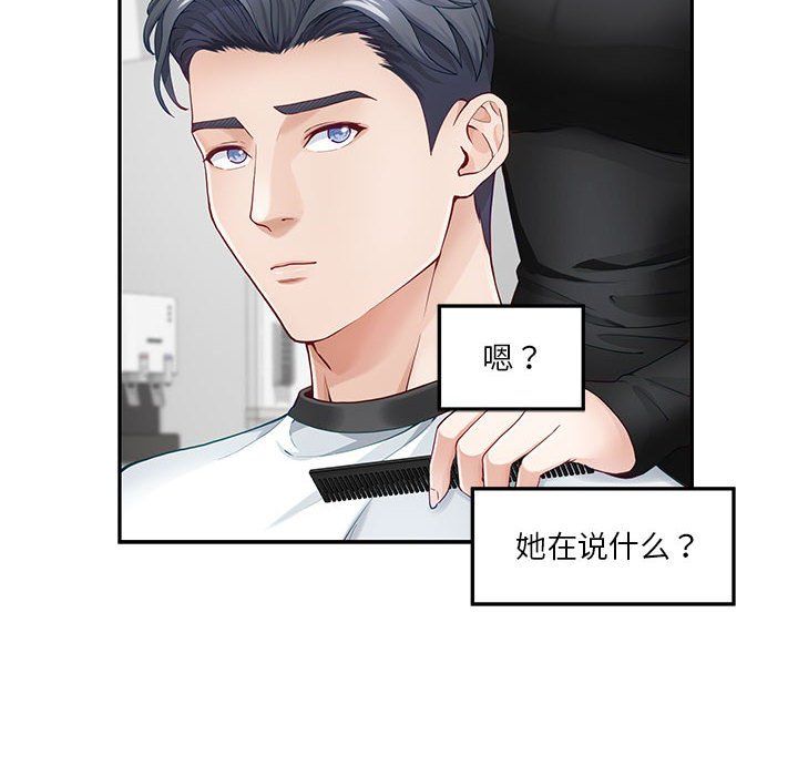 极乐之神第11話