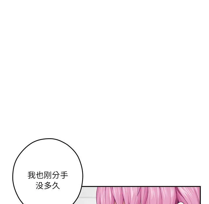 极乐之神第11話