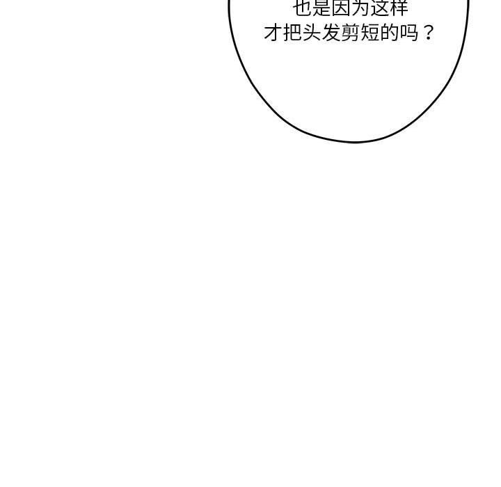 极乐之神第11話