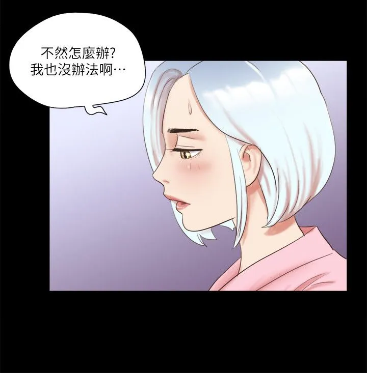 協議換愛(無碼版)第63話-糜爛夜晚帶來的全新刺激