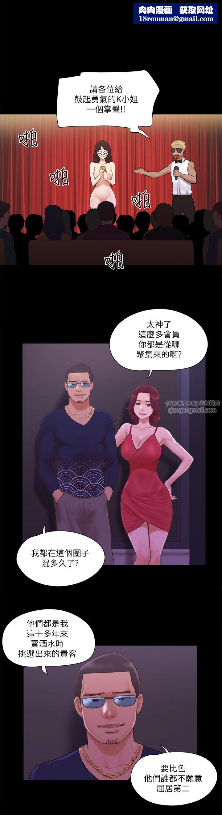 协议换爱(无码版)第63話-糜爛夜晚帶來的全新刺激