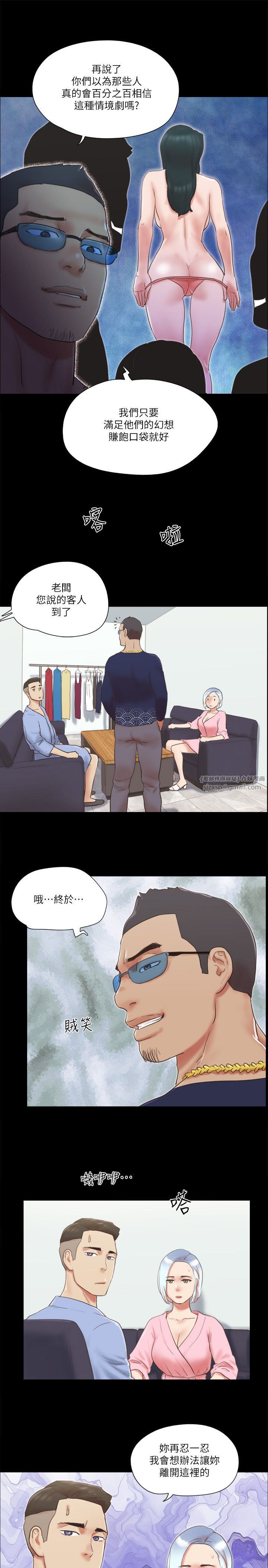 协议换爱(无码版)第63話-糜爛夜晚帶來的全新刺激