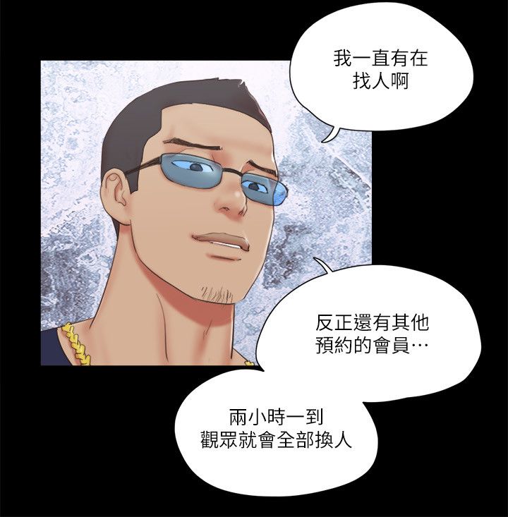 协议换爱(无码版)第63話-糜爛夜晚帶來的全新刺激
