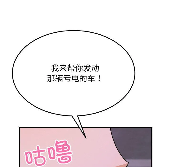 身体互换第15話