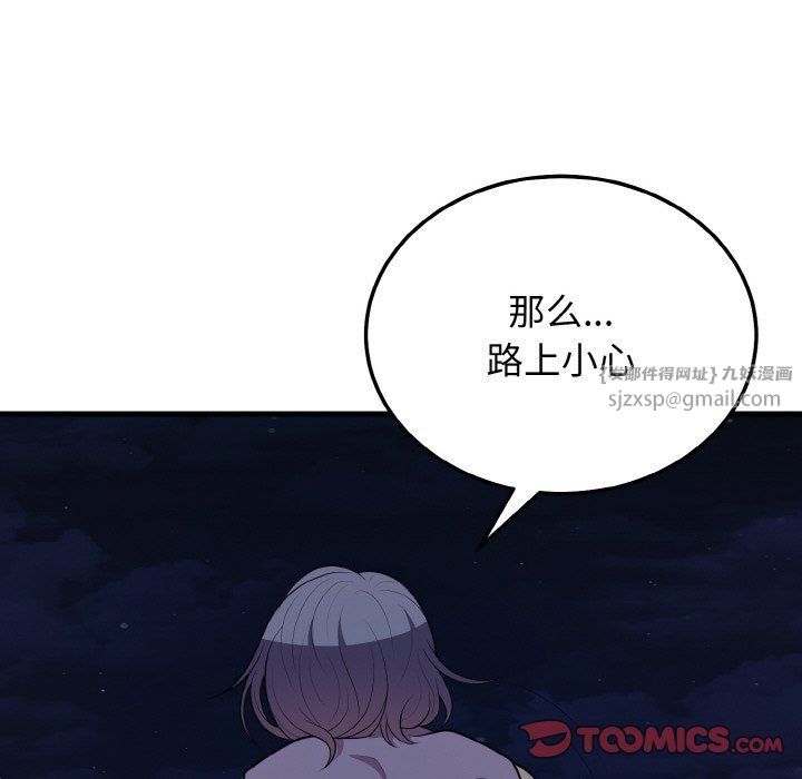 身体互换第15話