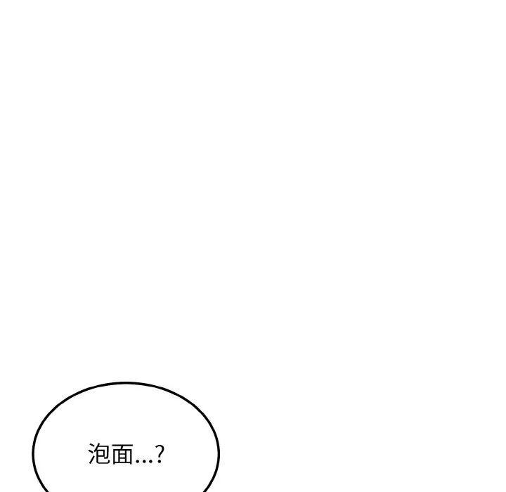 身体互换第15話