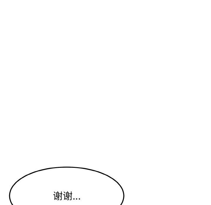 身体互换第15話
