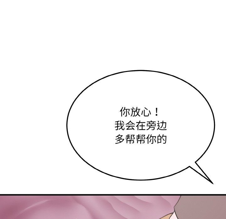 身体互换第15話