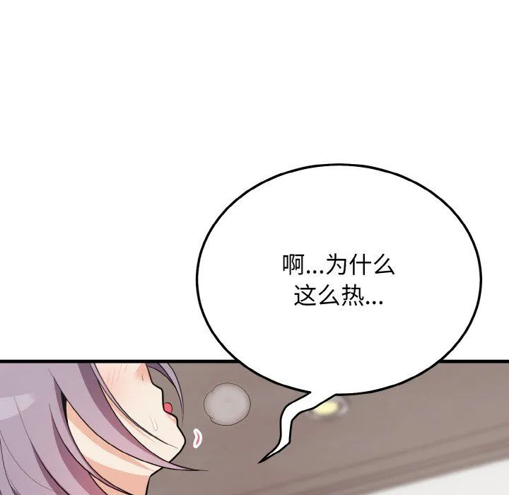 身体互换第15話