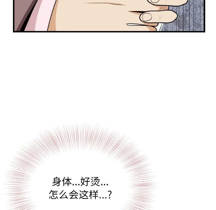 身体互换第15話
