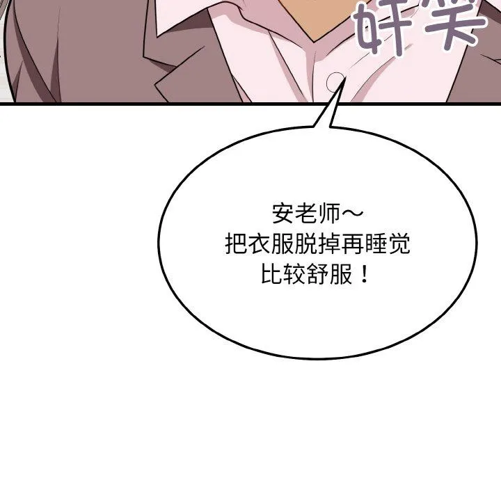 身体互换第15話
