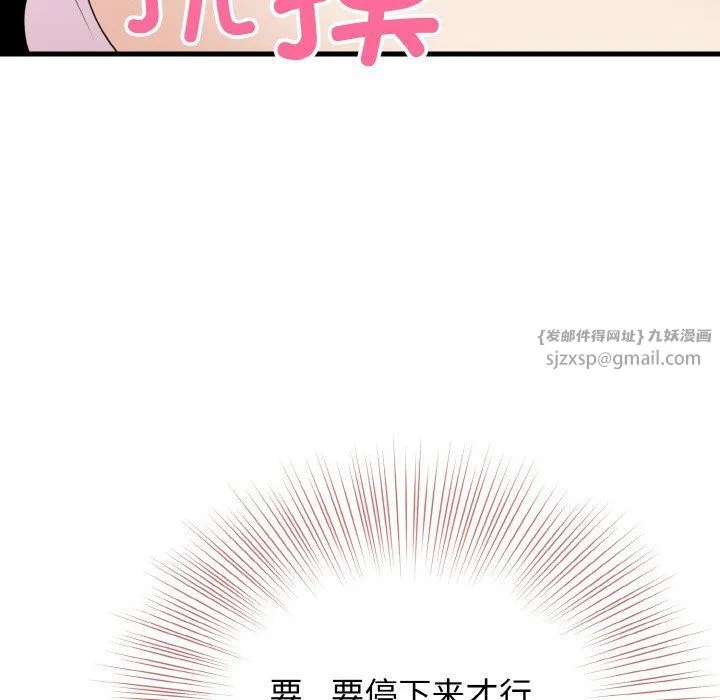 身体互换第15話