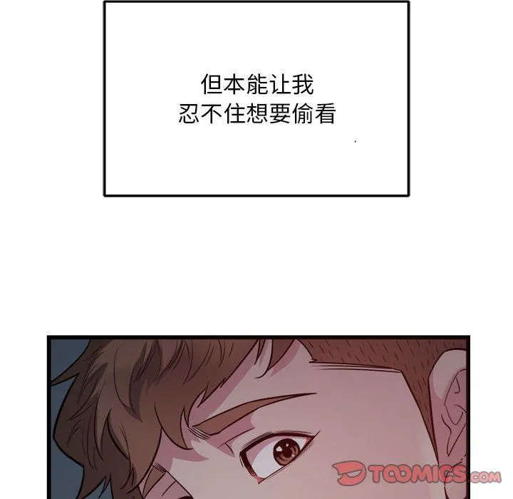 好运出租车第29話